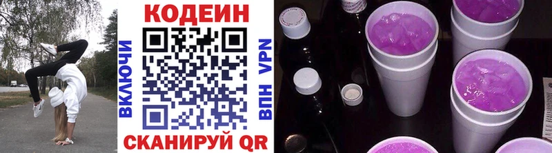 Купить закладки  Усть-Катав  Кодеиновый сироп Lean напиток Lean (лин) 