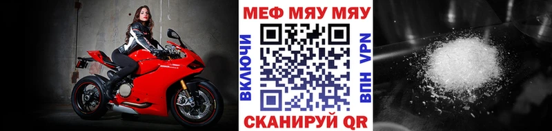 Купить закладки  Усть-Катав  Мефедрон mephedrone 