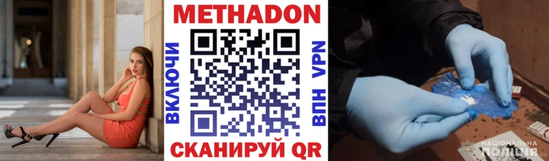 МЕТАДОН methadone  Купить  Усть-Катав 